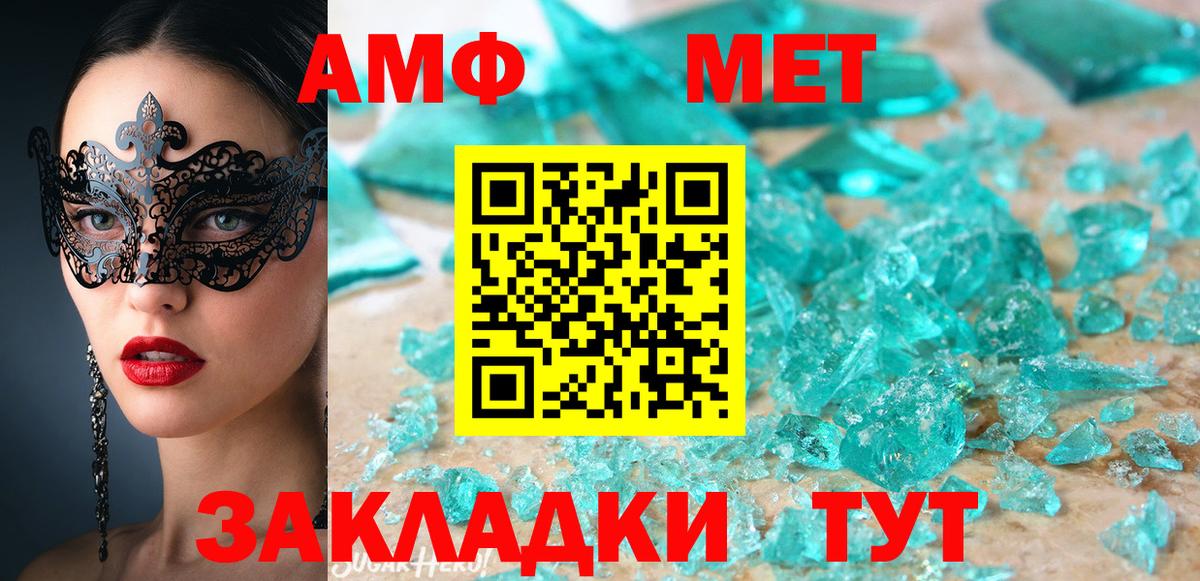 АМФЕТАМИН 98%  Вход с VPN  Выборг 