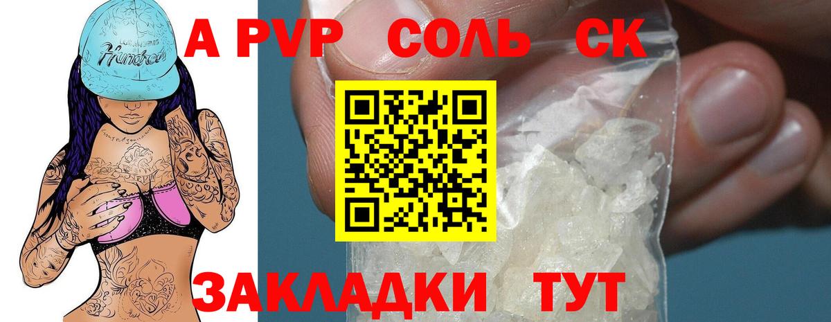A PVP Crystall Выборг
