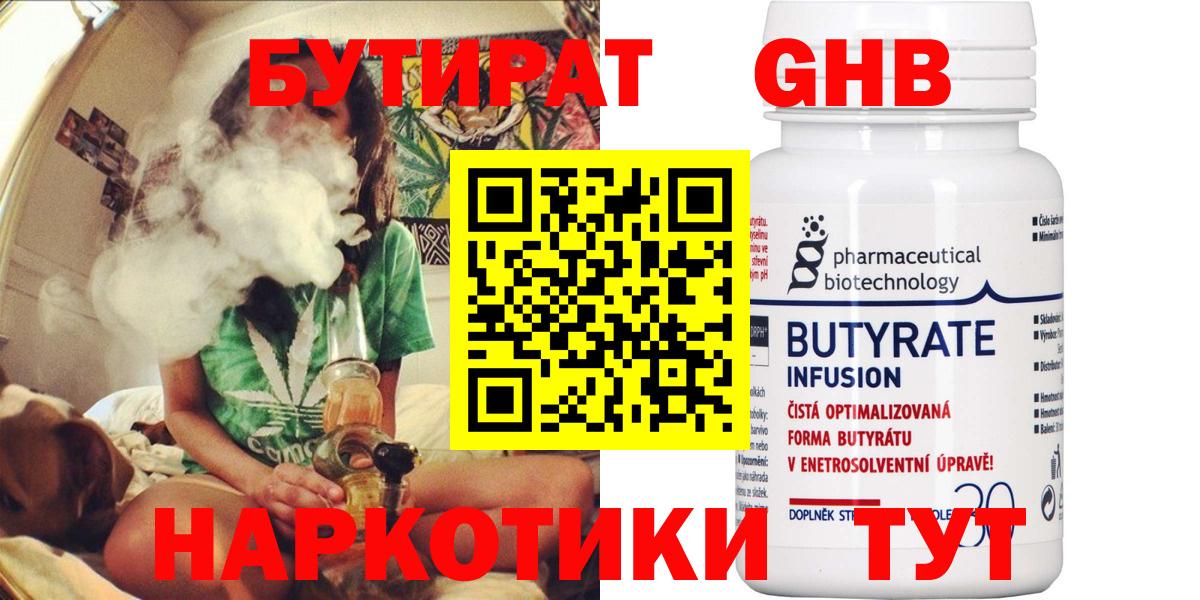 Выборг  Бутират оксана  Вход с VPN 