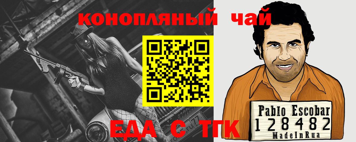 Выборг  Еда ТГК конопля  Вход с VPN 
