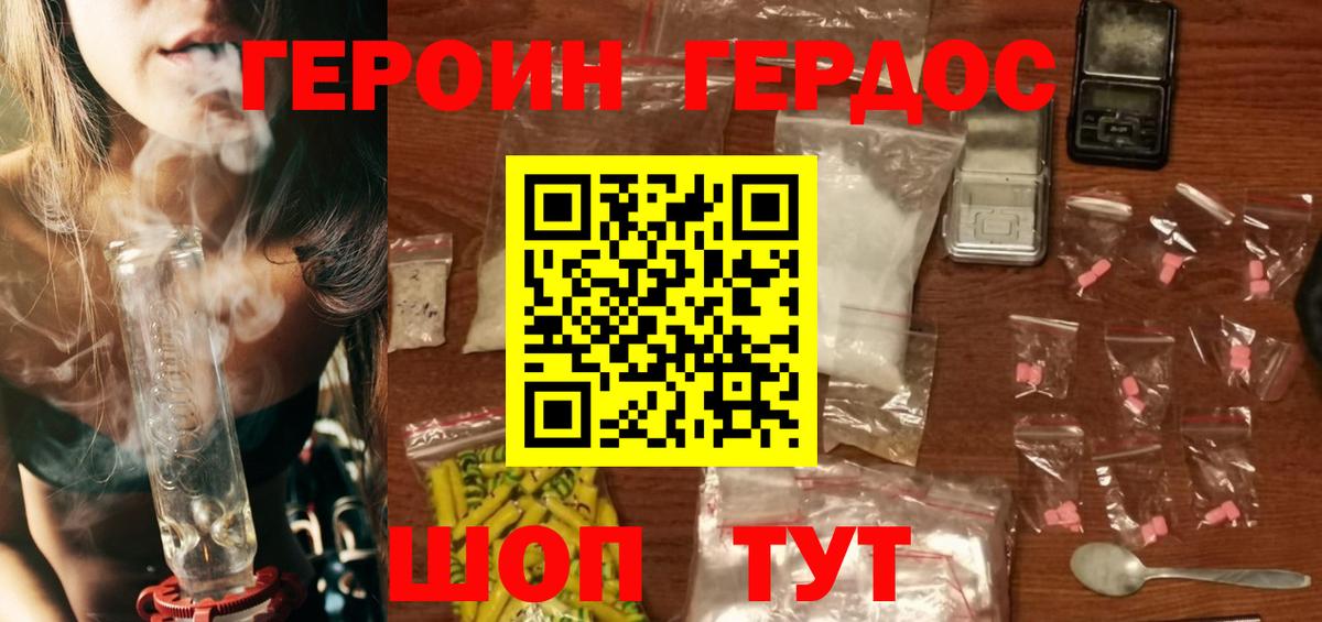 Выборг  ГЕРОИН афганец  Вход с VPN 