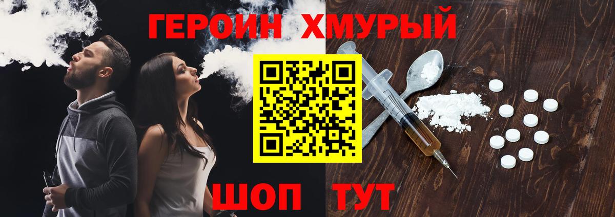 Героин гречка Выборг