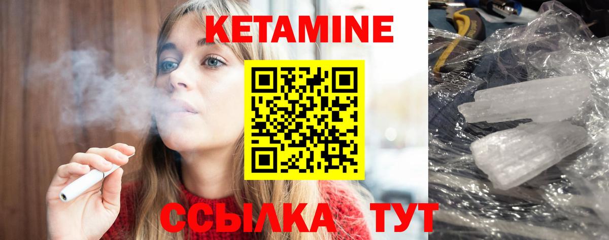 КЕТАМИН ketamine Выборг