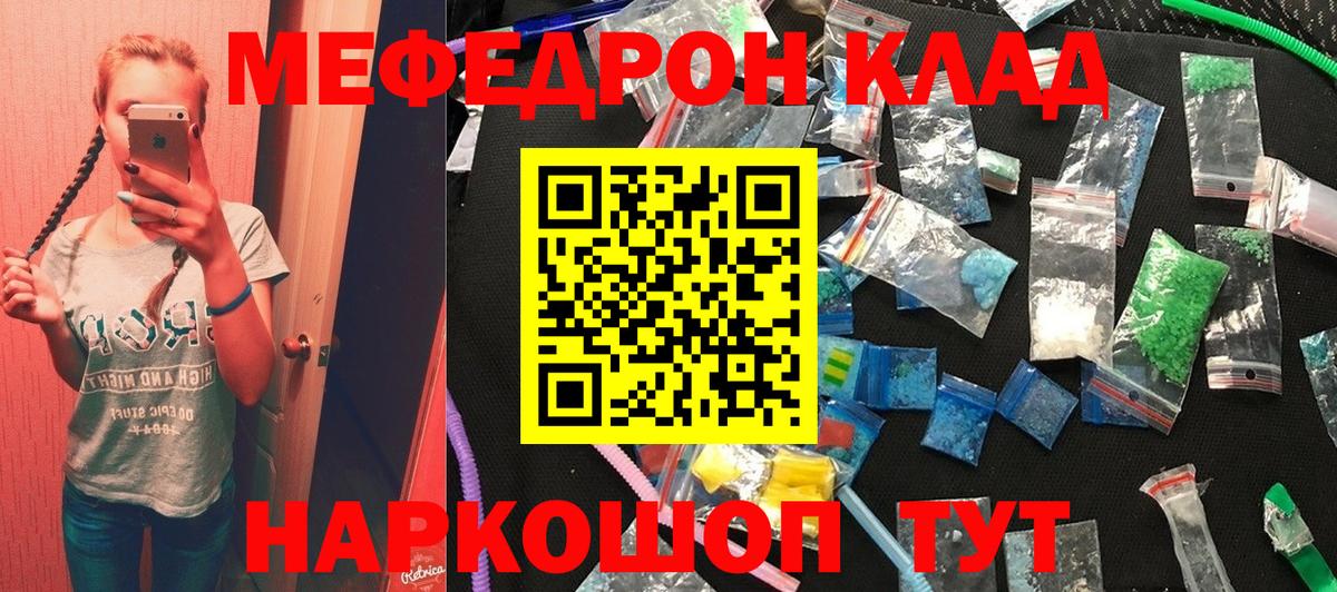 Меф мука Выборг