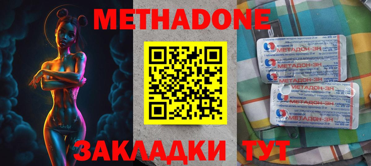 blacksprut ONION  Вход с VPN  Метадон methadone  Выборг  Метадон мёд 