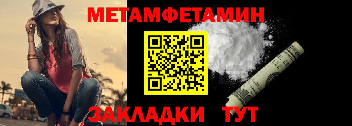 Первитин Methamphetamine Выборг