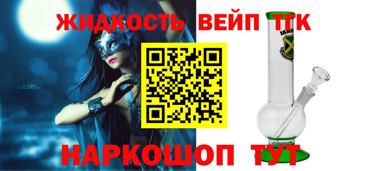 Дистиллят ТГК Wax  ТГК вейп с тгк  Выборг  Вход с VPN 